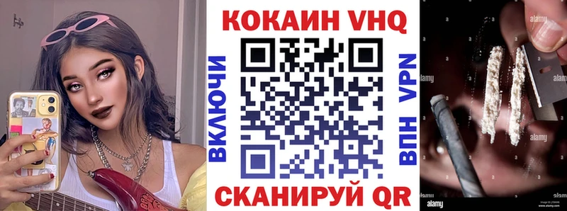 Кокаин Fish Scale  Реутов 