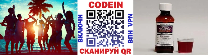 Кодеиновый сироп Lean Purple Drank  Реутов 