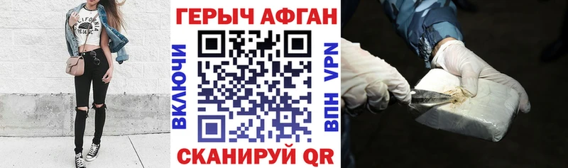 ГЕРОИН Афган  что такое наркотик  Реутов 